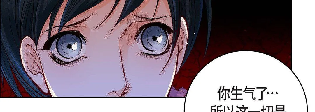 献给心脏 第71话 第202页