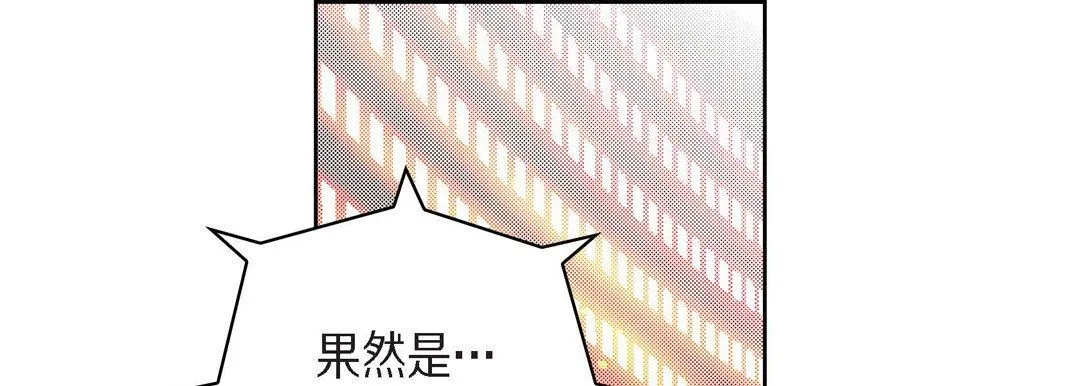 献给心脏 第71话 第17页