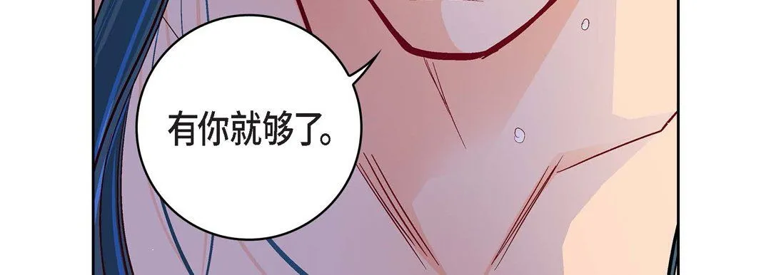 献给心脏 第71话 第67页