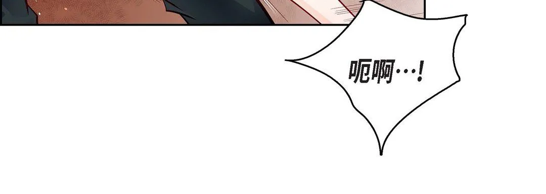 献给心脏 第71话 第48页