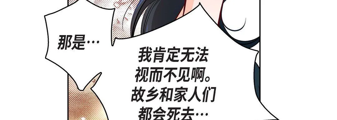 献给心脏 第71话 第134页