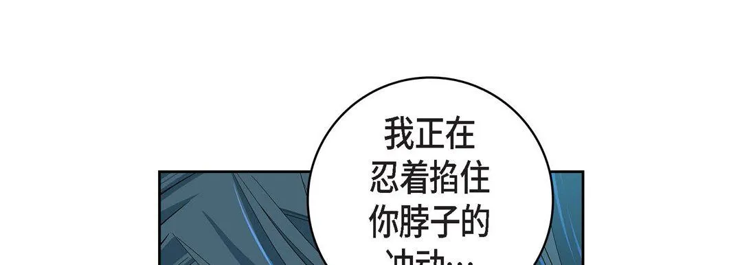 献给心脏 第71话 第185页