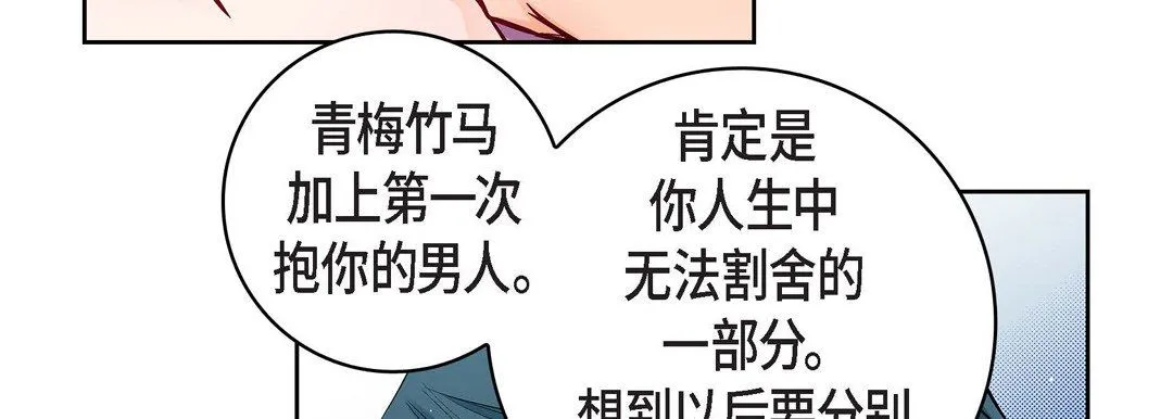 献给心脏 第71话 第190页