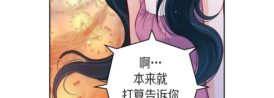 献给心脏 第71话 第107页
