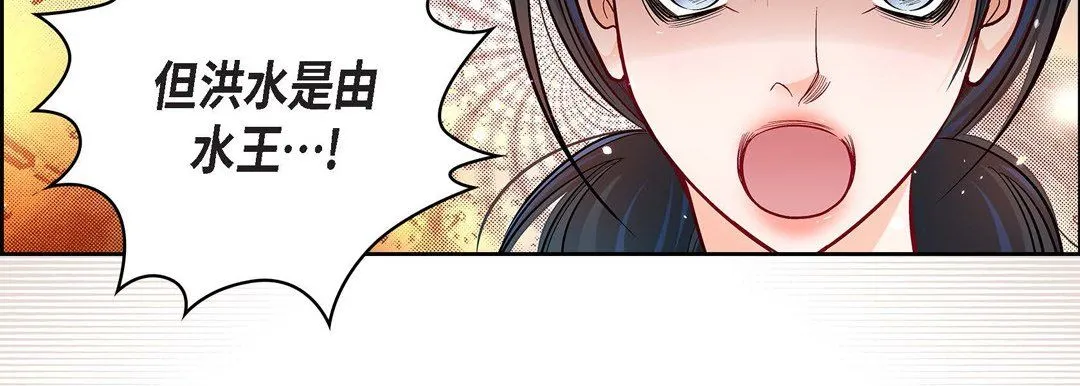 献给心脏 第71话 第127页