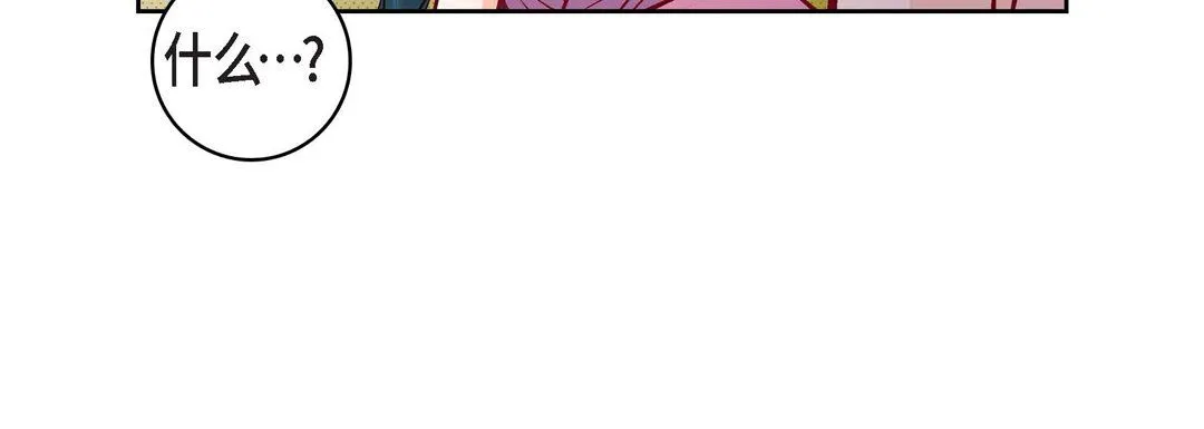 献给心脏 第71话 第84页