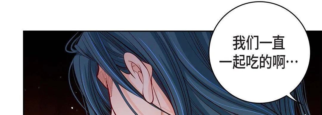 献给心脏 第71话 第38页