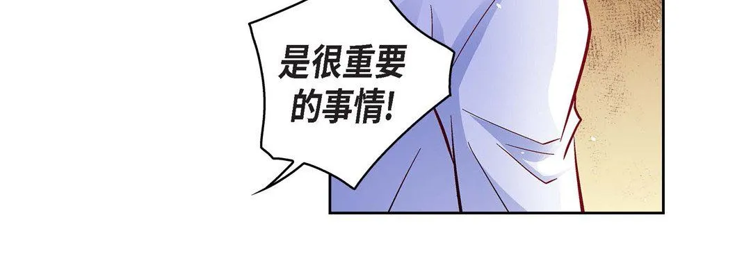 献给心脏 第71话 第160页
