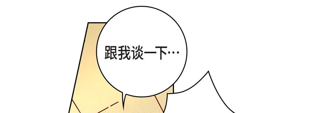 献给心脏 第71话 第157页