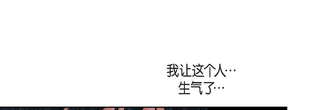 献给心脏 第71话 第201页