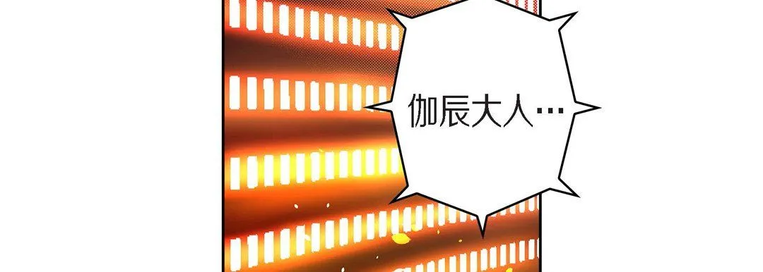 献给心脏 第71话 第19页