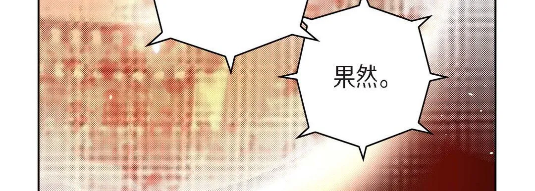 献给心脏 第71话 第139页