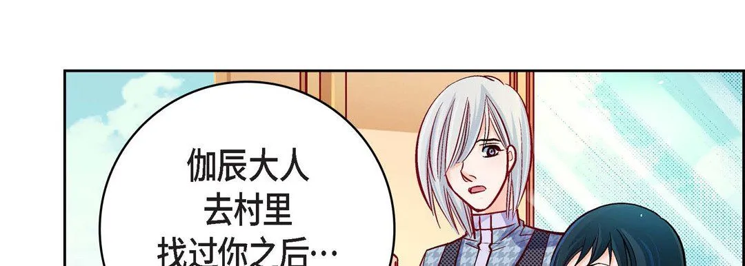 献给心脏 第71话 第26页