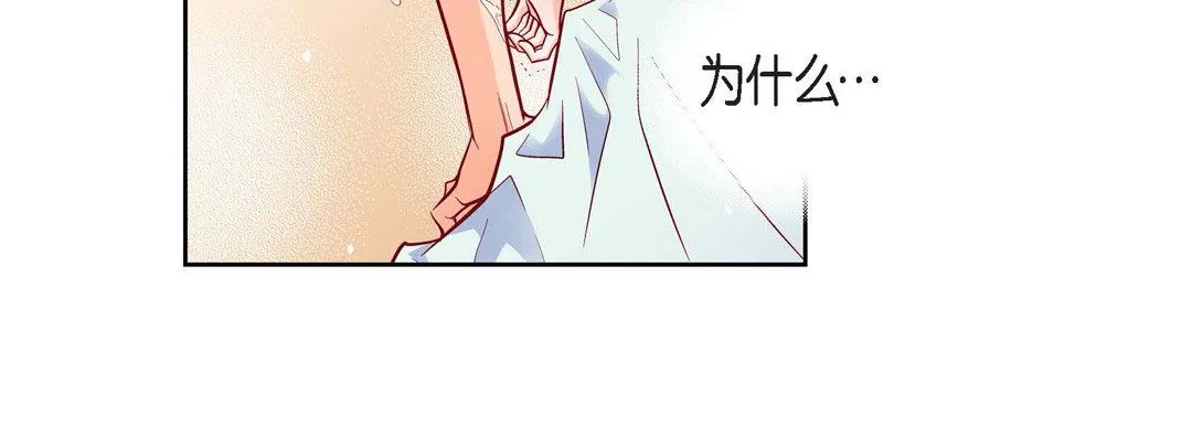 献给心脏 第71话 第60页