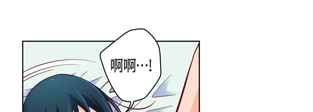 献给心脏 第71话 第61页