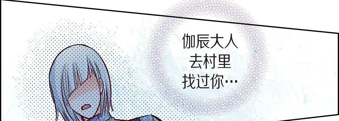 献给心脏 第71话 第171页