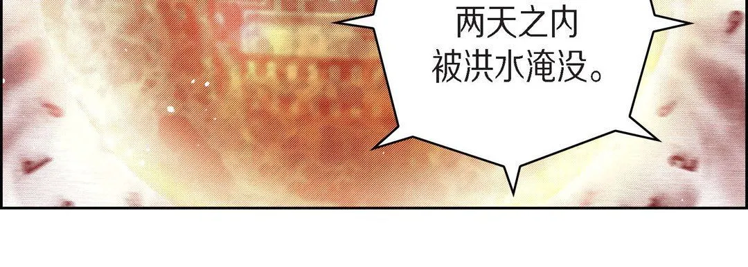 献给心脏 第71话 第111页
