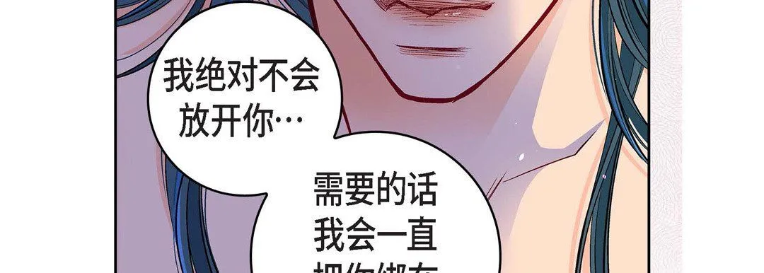 献给心脏 第71话 第75页