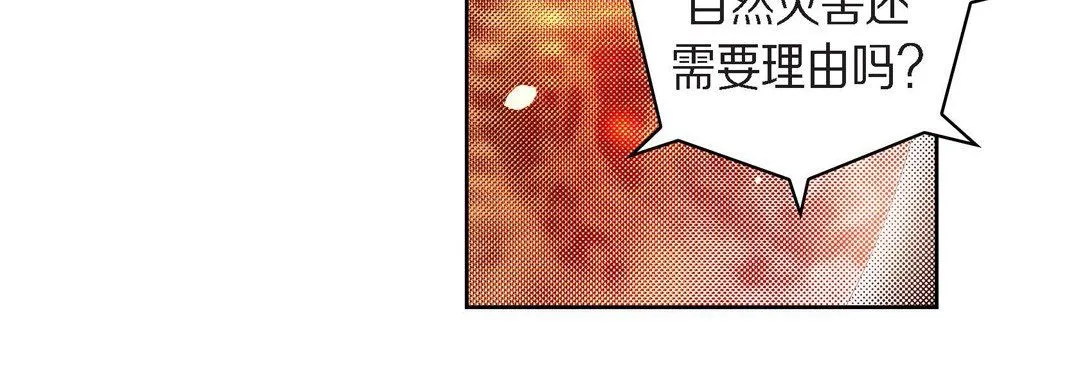 献给心脏 第71话 第124页