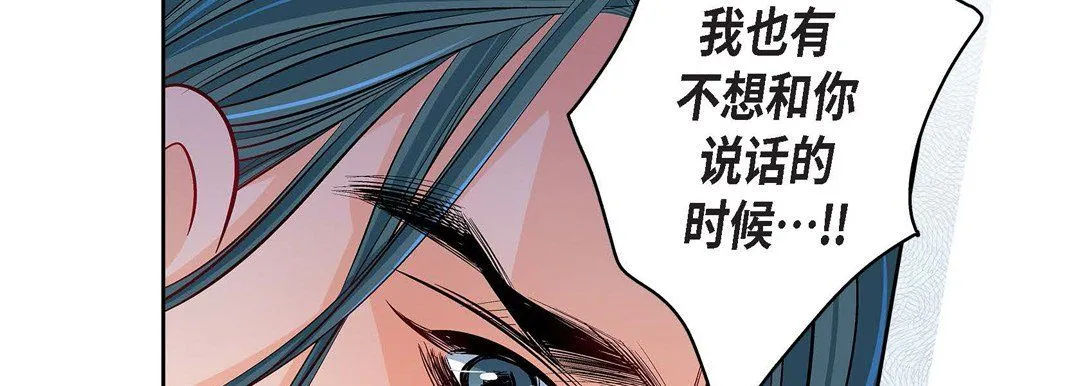献给心脏 第71话 第162页