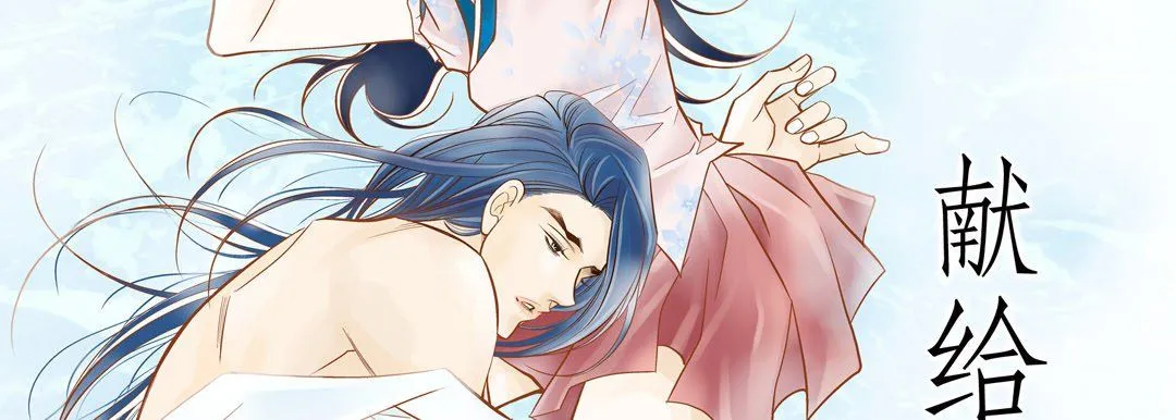 献给心脏 第71话 第2页