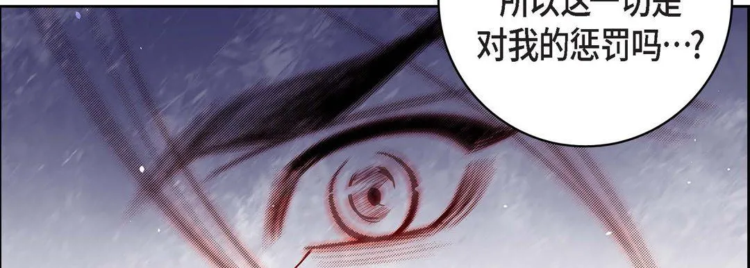献给心脏 第71话 第203页