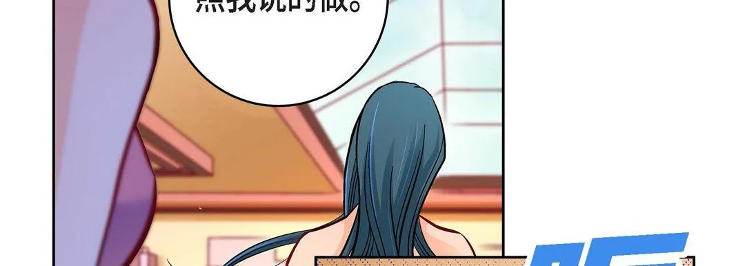 献给心脏 第71话 第86页