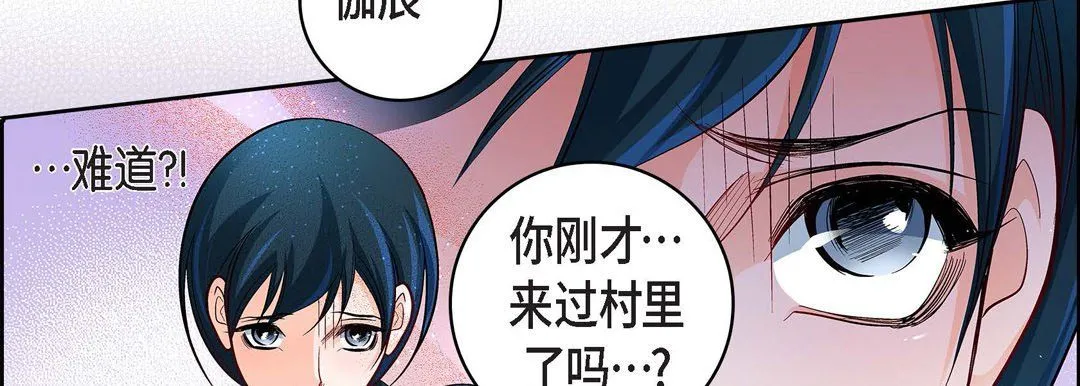 献给心脏 第71话 第174页