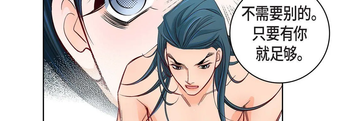献给心脏 第71话 第70页