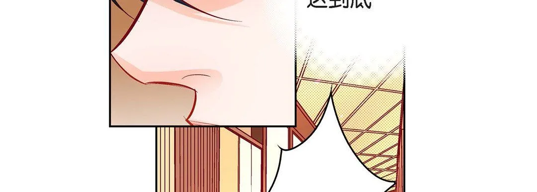 献给心脏 第71话 第151页