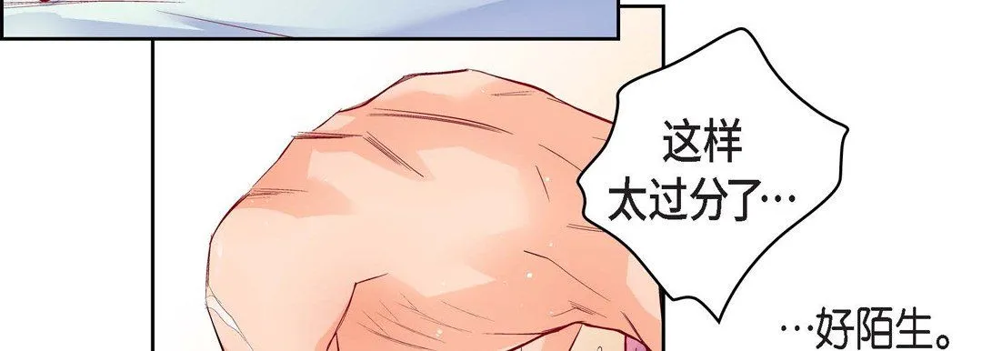 献给心脏 第71话 第58页