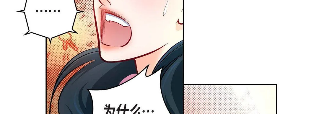 献给心脏 第71话 第122页