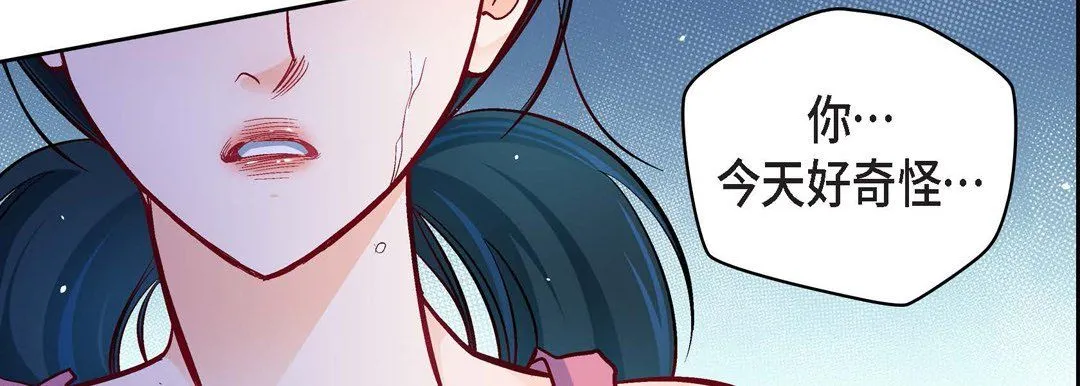 献给心脏 第71话 第167页