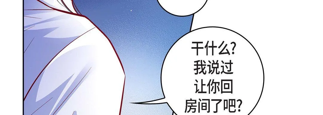献给心脏 第71话 第155页