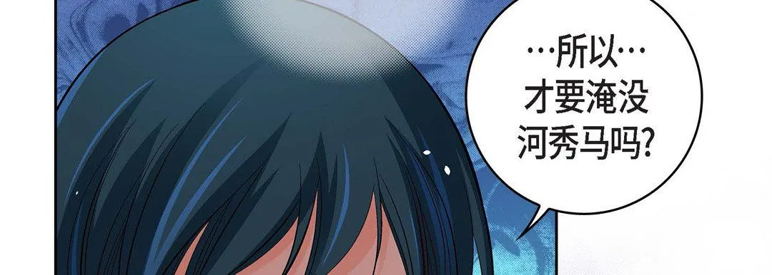 献给心脏 第71话 第194页