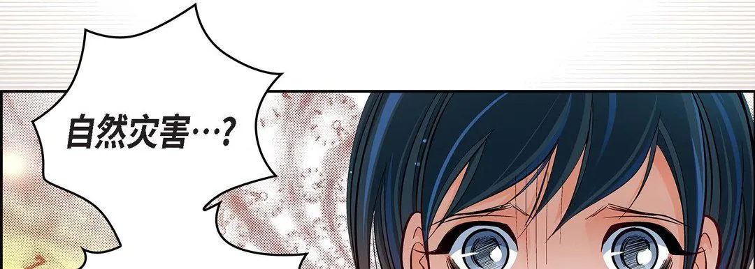献给心脏 第71话 第126页