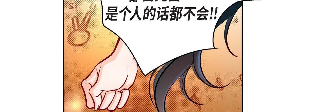 献给心脏 第71话 第135页