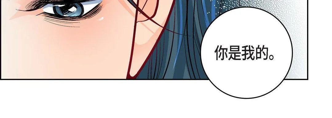 献给心脏 第71话 第79页