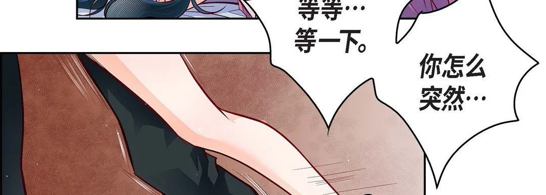 献给心脏 第71话 第47页