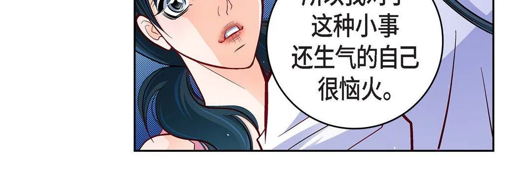 献给心脏 第71话 第192页