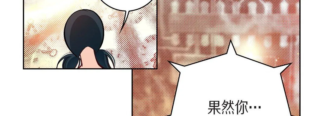 献给心脏 第71话 第131页