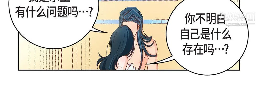 献给心脏 第54话 第46页