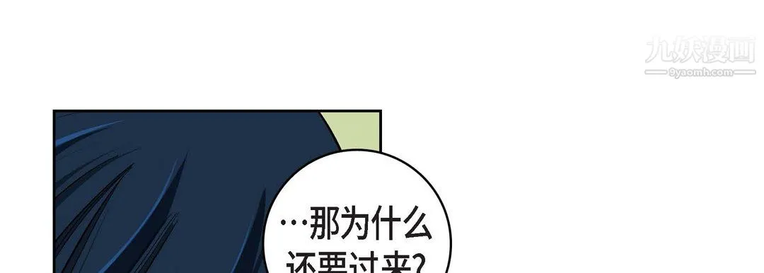 献给心脏 第54话 第169页