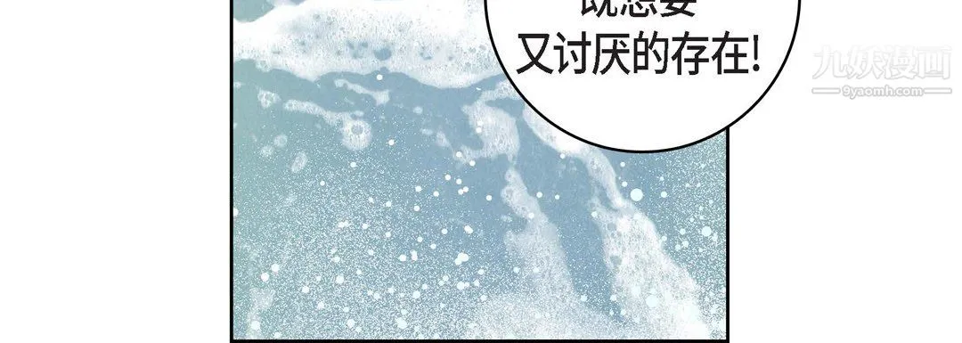 献给心脏 第54话 第56页