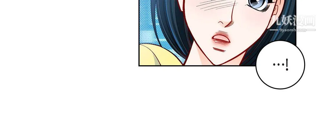 献给心脏 第54话 第96页