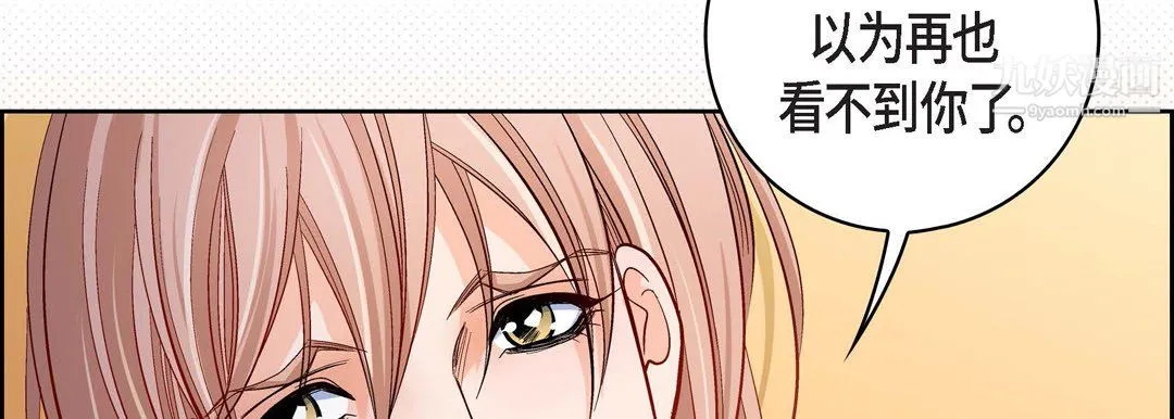 献给心脏 第54话 第166页