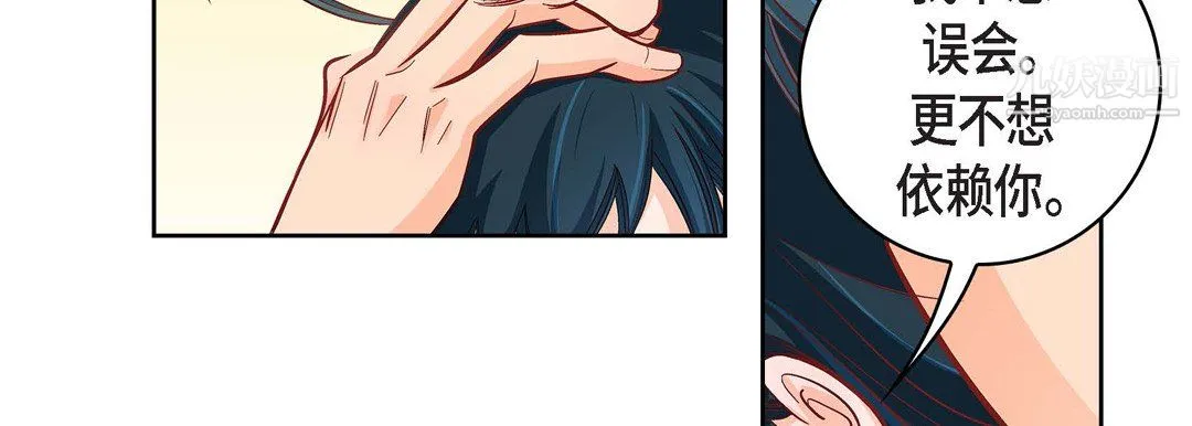 献给心脏 第54话 第23页