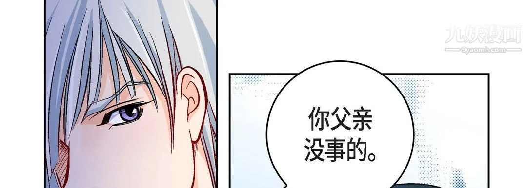 献给心脏 第54话 第94页