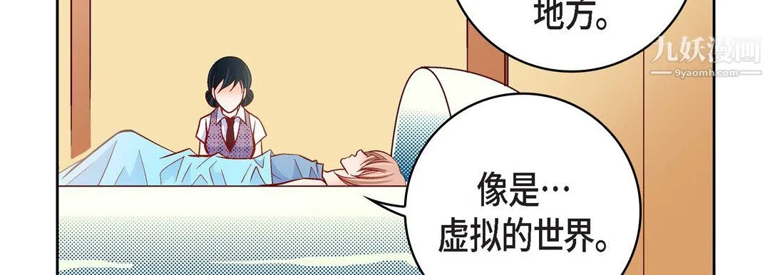 献给心脏 第54话 第163页