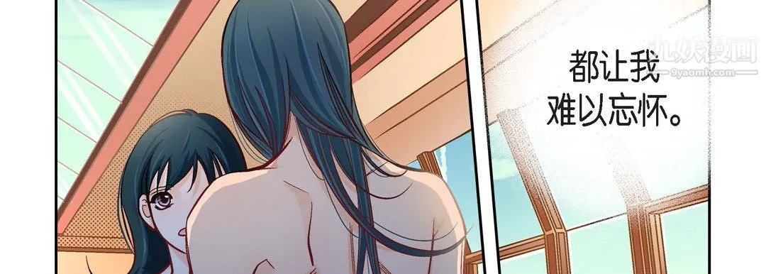 献给心脏 第54话 第71页